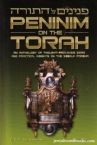 Peninim On The Torah: Twelfth Series
